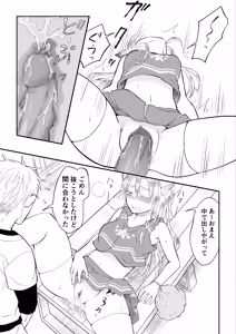 Page 30 of I transformed into a cheerleader and had sex with my best friend who's on the baseball team. - preview thumbnail
