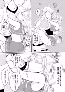 Page 36 of I transformed into a cheerleader and had sex with my best friend who's on the baseball team. - preview thumbnail