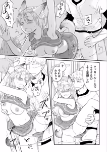Page 38 of I transformed into a cheerleader and had sex with my best friend who's on the baseball team. - preview thumbnail