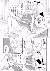 Page 40 of I transformed into a cheerleader and had sex with my best friend who's on the baseball team. - preview thumbnail