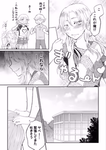 Page 6 of I transformed into a cheerleader and had sex with my best friend who's on the baseball team. - preview thumbnail