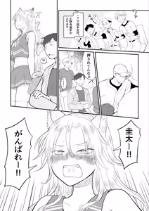 Page 7 of I transformed into a cheerleader and had sex with my best friend who's on the baseball team. - preview thumbnail