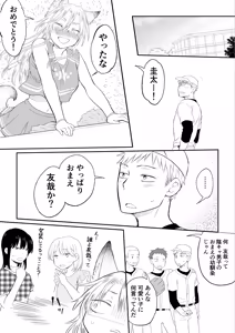 Page 9 of I transformed into a cheerleader and had sex with my best friend who's on the baseball team. - preview thumbnail