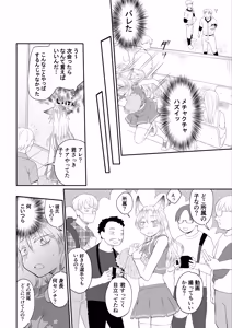 Page 10 of I transformed into a cheerleader and had sex with my best friend who's on the baseball team. - preview thumbnail