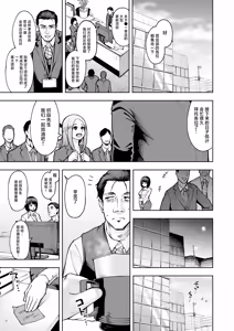 Page 20 of Shanai Renai wa Kinshi desu! - preview thumbnail