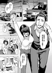 Page 2 of Shanai Renai wa Kinshi desu! - preview thumbnail