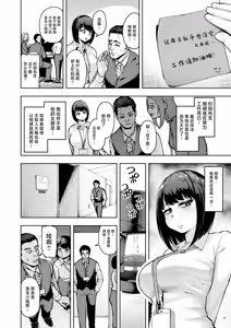 Page 21 of Shanai Renai wa Kinshi desu! - preview thumbnail
