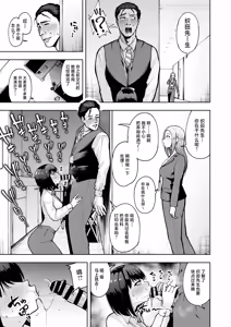Page 24 of Shanai Renai wa Kinshi desu! - preview thumbnail