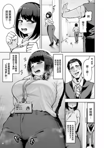 Page 26 of Shanai Renai wa Kinshi desu! - preview thumbnail