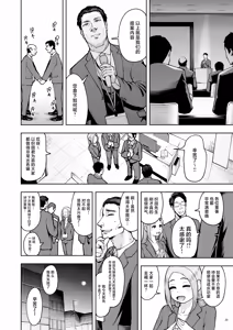 Page 27 of Shanai Renai wa Kinshi desu! - preview thumbnail