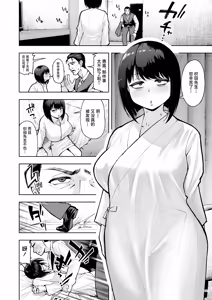 Page 29 of Shanai Renai wa Kinshi desu! - preview thumbnail