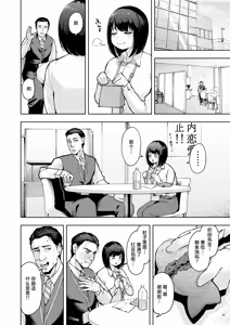 Page 47 of Shanai Renai wa Kinshi desu! - preview thumbnail