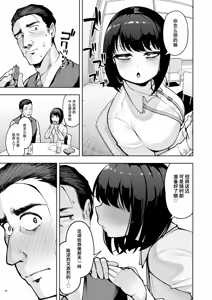 Page 48 of Shanai Renai wa Kinshi desu! - preview thumbnail
