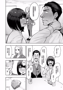 Page 49 of Shanai Renai wa Kinshi desu! - preview thumbnail