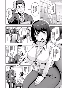 Page 5 of Shanai Renai wa Kinshi desu! - preview thumbnail