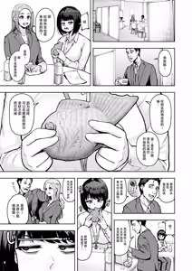 Page 6 of Shanai Renai wa Kinshi desu! - preview thumbnail