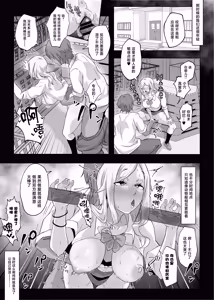 Page 14 of Anegohada no Hitozuma wa Uragiri no Hate ni Netorareru - preview thumbnail