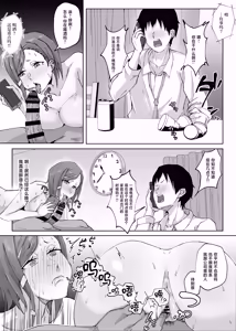 Page 20 of Anegohada no Hitozuma wa Uragiri no Hate ni Netorareru - preview thumbnail