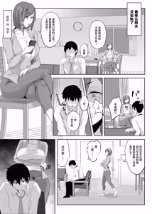 Page 3 of Anegohada no Hitozuma wa Uragiri no Hate ni Netorareru - preview thumbnail