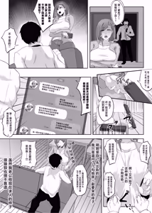 Page 4 of Anegohada no Hitozuma wa Uragiri no Hate ni Netorareru - preview thumbnail