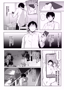 Page 45 of Anegohada no Hitozuma wa Uragiri no Hate ni Netorareru - preview thumbnail