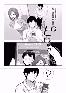 Page 46 of Anegohada no Hitozuma wa Uragiri no Hate ni Netorareru - preview thumbnail