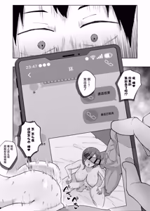 Page 47 of Anegohada no Hitozuma wa Uragiri no Hate ni Netorareru - preview thumbnail