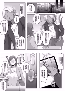 Page 7 of Anegohada no Hitozuma wa Uragiri no Hate ni Netorareru - preview thumbnail