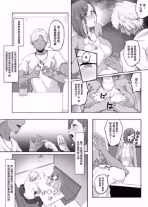 Page 8 of Anegohada no Hitozuma wa Uragiri no Hate ni Netorareru - preview thumbnail