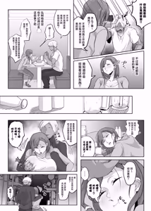 Page 10 of Anegohada no Hitozuma wa Uragiri no Hate ni Netorareru - preview thumbnail