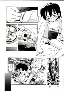 Page 11 of Himitsu no Sasayaki - preview thumbnail