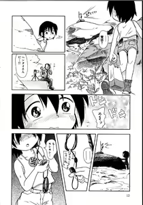 Page 13 of Himitsu no Sasayaki - preview thumbnail