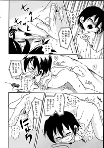 Page 19 of Himitsu no Sasayaki - preview thumbnail