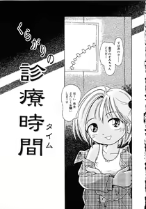Page 22 of Himitsu no Sasayaki - preview thumbnail