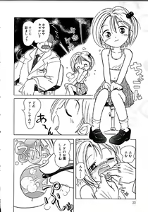 Page 23 of Himitsu no Sasayaki - preview thumbnail
