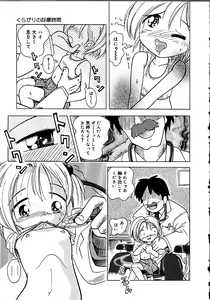 Page 24 of Himitsu no Sasayaki - preview thumbnail