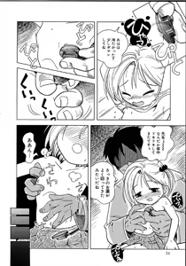 Page 25 of Himitsu no Sasayaki - preview thumbnail