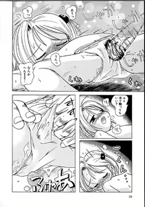Page 29 of Himitsu no Sasayaki - preview thumbnail