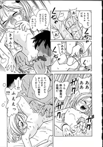 Page 30 of Himitsu no Sasayaki - preview thumbnail