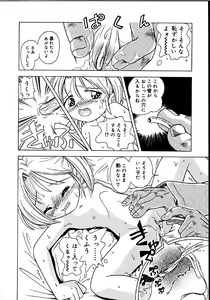 Page 31 of Himitsu no Sasayaki - preview thumbnail