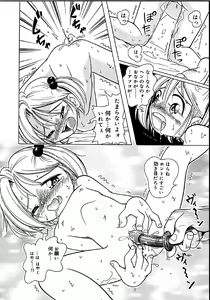 Page 35 of Himitsu no Sasayaki - preview thumbnail