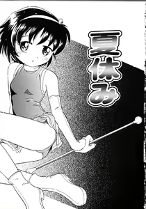 Page 38 of Himitsu no Sasayaki - preview thumbnail