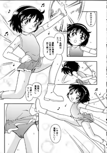 Page 40 of Himitsu no Sasayaki - preview thumbnail