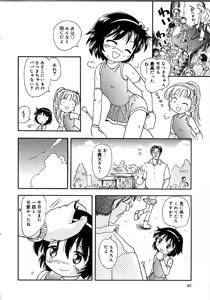 Page 41 of Himitsu no Sasayaki - preview thumbnail