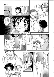 Page 42 of Himitsu no Sasayaki - preview thumbnail