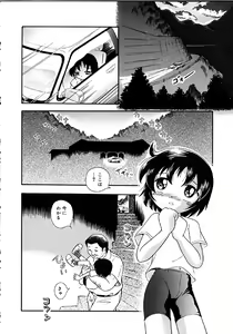 Page 55 of Himitsu no Sasayaki - preview thumbnail
