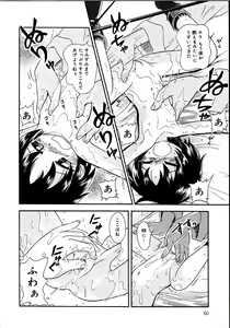 Page 61 of Himitsu no Sasayaki - preview thumbnail