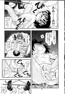 Page 62 of Himitsu no Sasayaki - preview thumbnail