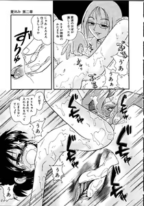Page 66 of Himitsu no Sasayaki - preview thumbnail