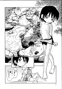 Page 7 of Himitsu no Sasayaki - preview thumbnail